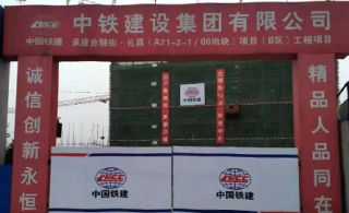 中铁建设集团有限公司是怎么用赢咖2细石混凝土泵1小时打8方料的