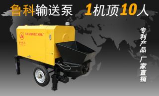 赢咖2输送泵厂商-7年南通建工指定合作商[赢咖2]