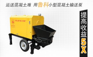 赢咖2砼输送泵哪里买-中建单位高度评价[赢咖2]