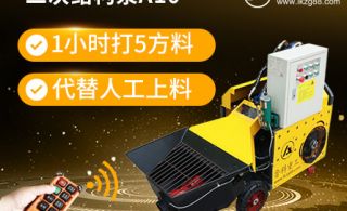 九科二次构造柱泵多少钱-一机顶10人更划算[赢咖2]