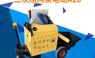电动二次构造柱泵找哪家-赢咖2口碑好[赢咖2]