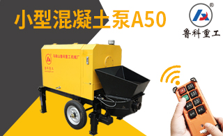 二手赢咖2混凝土泵车价格表有吗-如何快速施工呢[赢咖2]