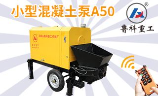 赢咖2混凝土泵车图片价格-高层泵送的注意事项[赢咖2]