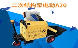 新型二次结构泵哪里有-蚌埠本地就有[赢咖2]
