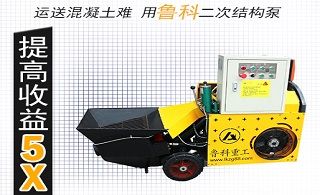 二次构造柱的泵恒奥厂家-你不知道的这些保养技巧[赢咖2]