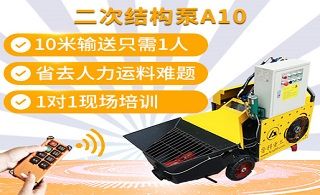 邢台盛吉鑫二次构造柱输送泵生产厂家哪家牛-带你了解[赢咖2]