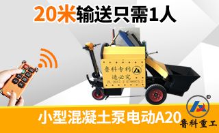 佳乐20地泵厂家-高层建筑如何浇筑混凝土[赢咖2]