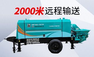 高压混凝土输送泵泵送高度-挑选知名品牌厂家生产更可靠[赢咖2]