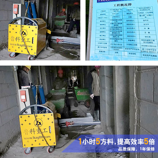 新型二次构造柱浇注泵