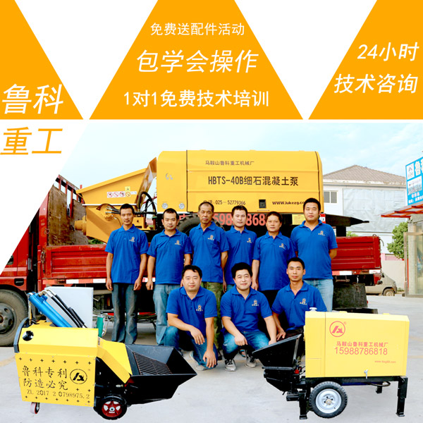超赢咖2混凝土输送泵车