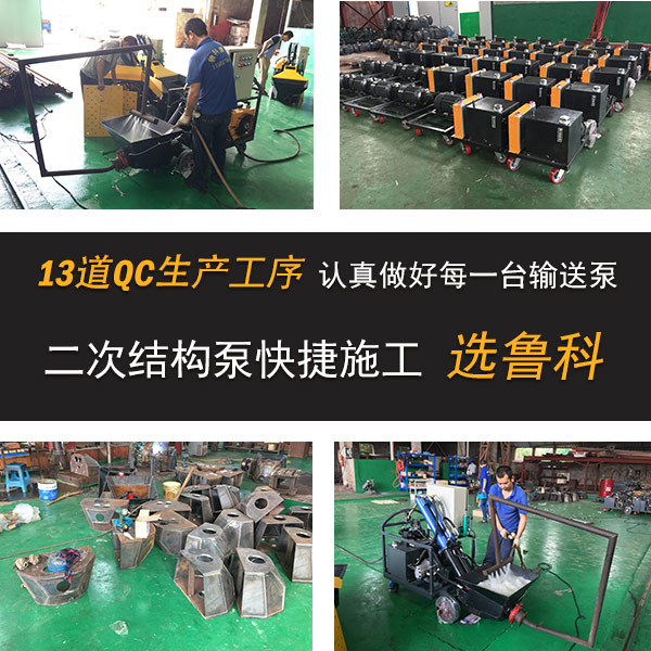 民房赢咖2混凝土输送泵