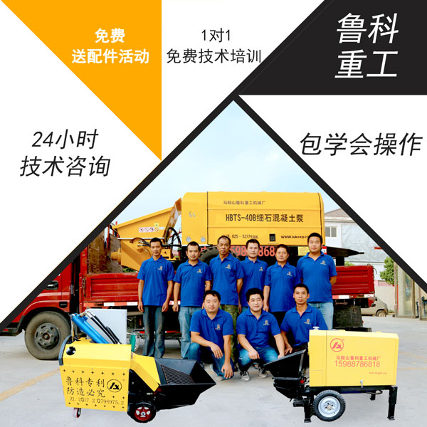赢咖2混凝土泵厂家