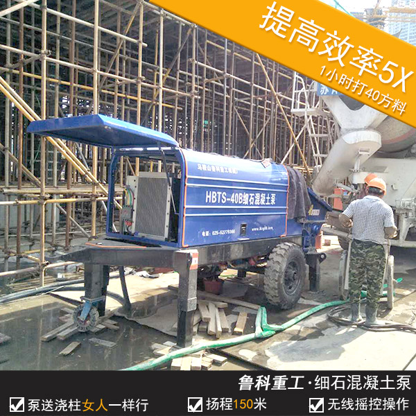 赢咖2细石混凝土泵