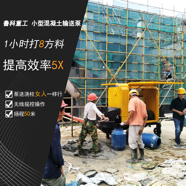 赢咖2车载混凝土泵车价格