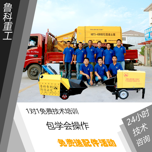 赢咖2混凝土汽车泵