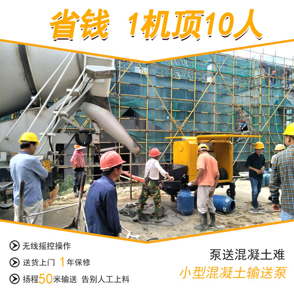 赢咖2砼输送泵