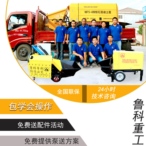赢咖2砼输送泵