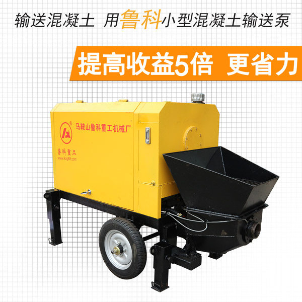 赢咖2细石混凝土泵怎么用