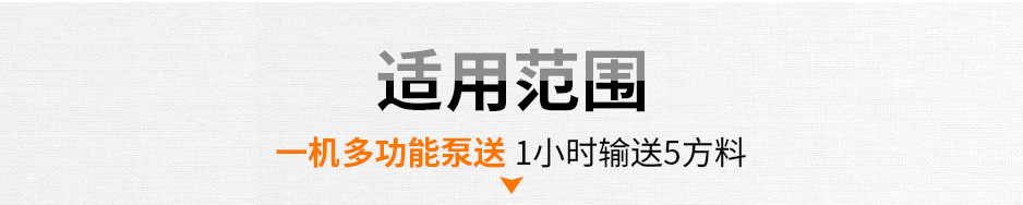 矿用赢咖2混凝土泵
