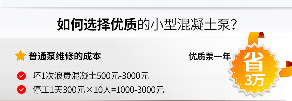 矿用赢咖2混凝土泵