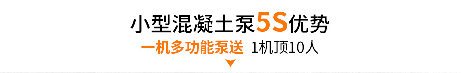 矿用赢咖2混凝土泵