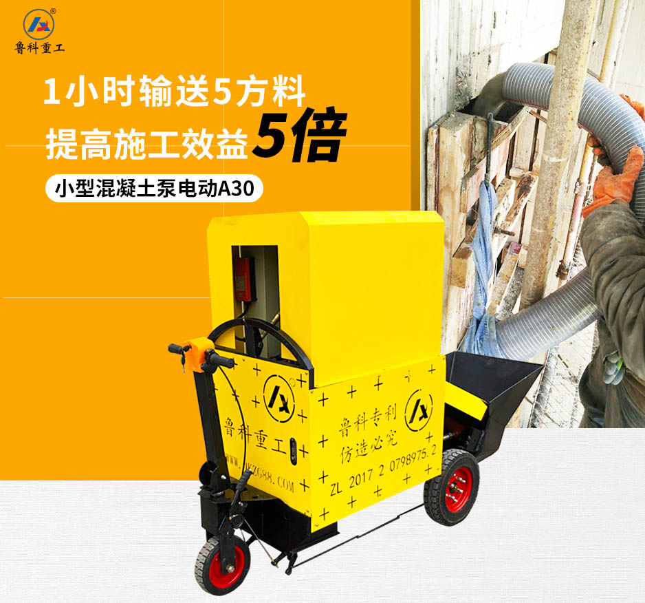 赢咖2大骨料混凝土泵