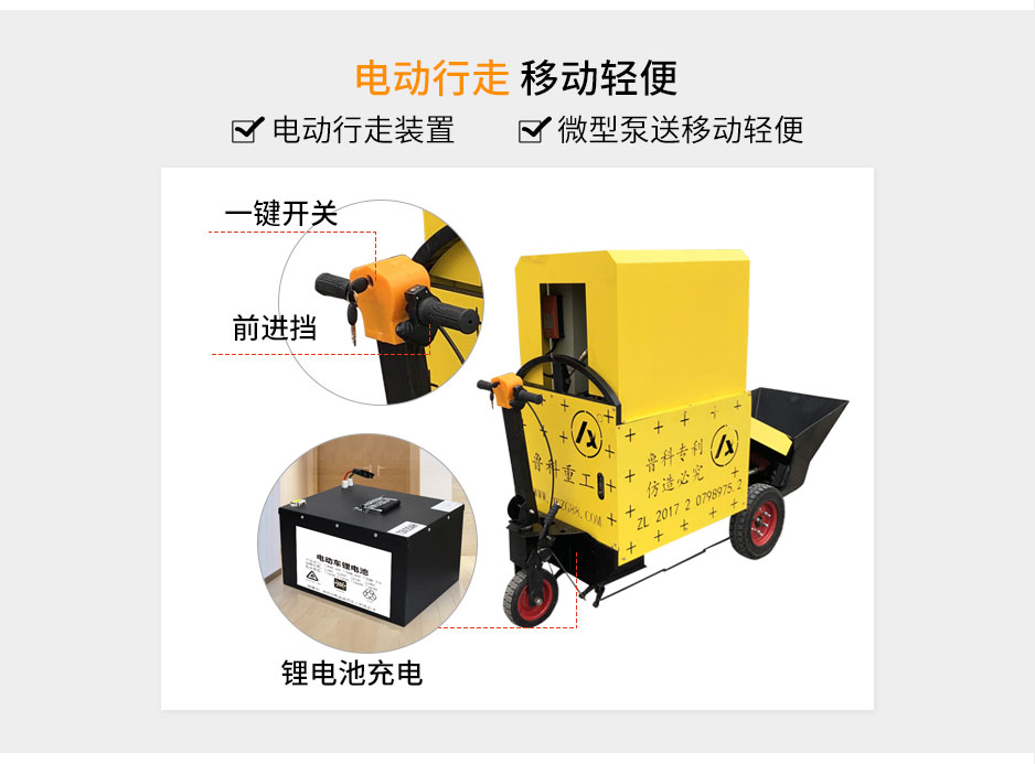 赢咖2混凝土泵机