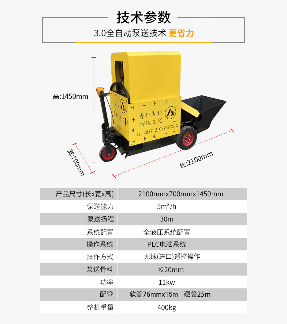 赢咖2混凝土泵机