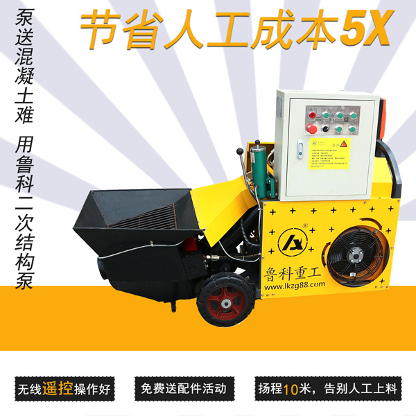 赢咖2新型二次结构柱泵