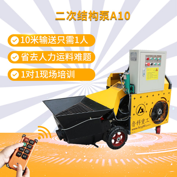 赢咖2二次构造泵鼎望