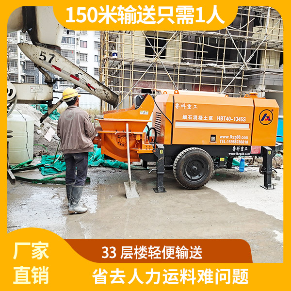 郑州赢咖2细石混凝土泵报价.jpg