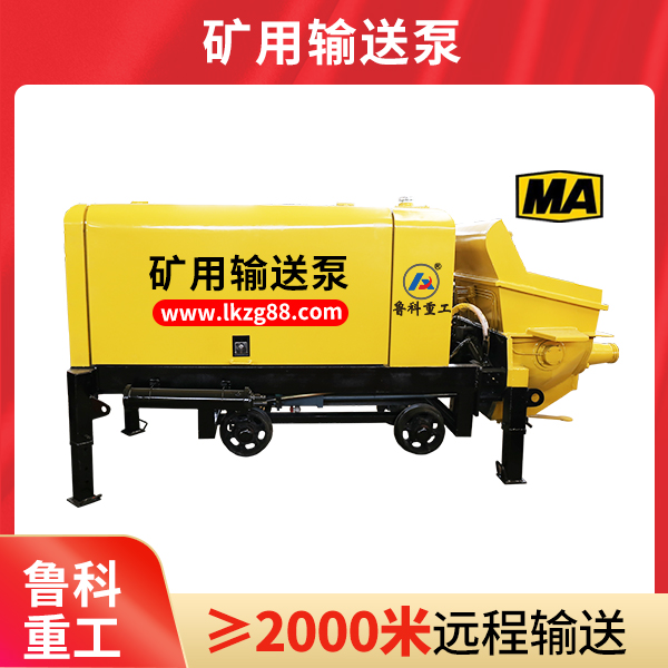 赢咖2矿用混凝土输送泵.jpg