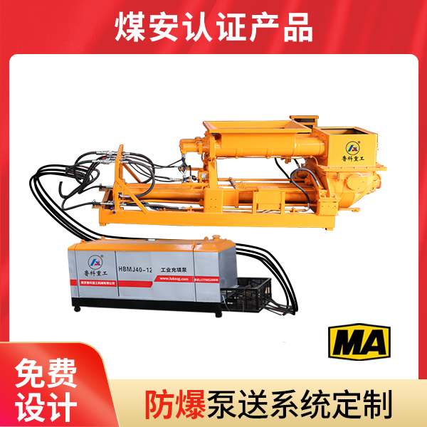 赢咖2矿用混凝土输送泵.jpg