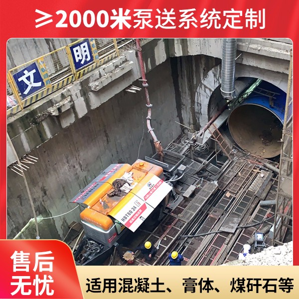 赢咖2矿用混凝土输送泵.jpg