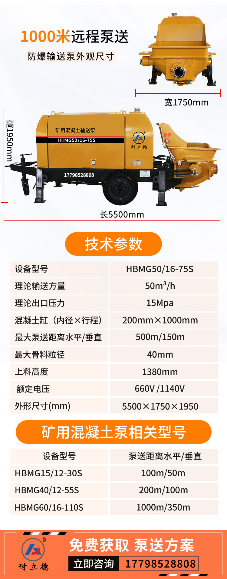 湖北矿用混凝土输送泵厂家.jpg