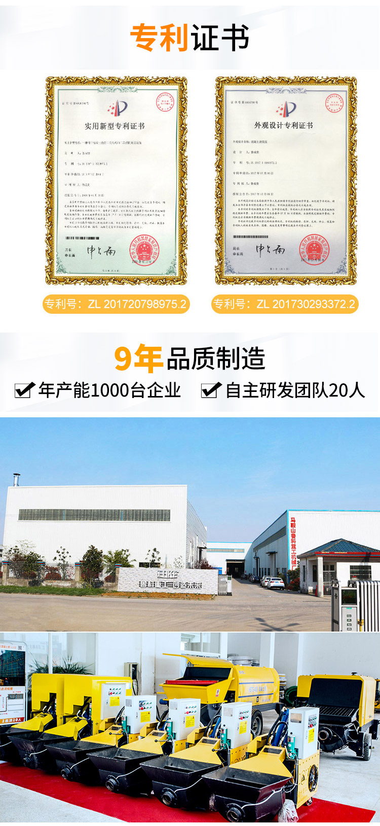 二次结构混凝土立赢咖2输送泵.jpg
