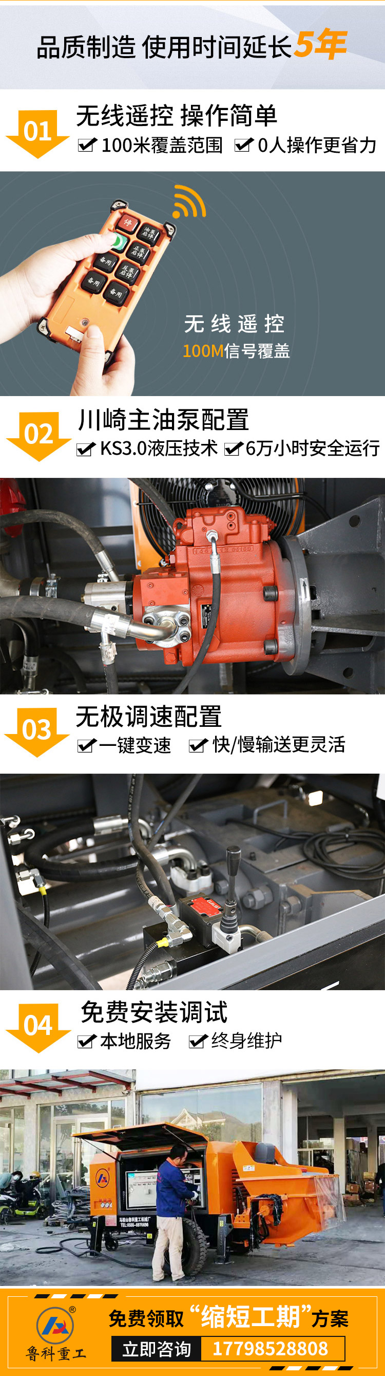 赢咖2细石混凝土输送泵.jpg