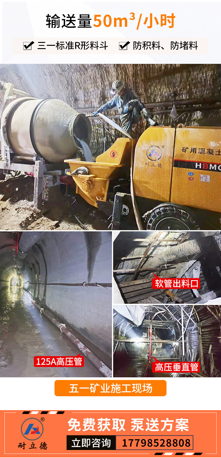 赢咖2煤矿混凝土输送泵.jpg