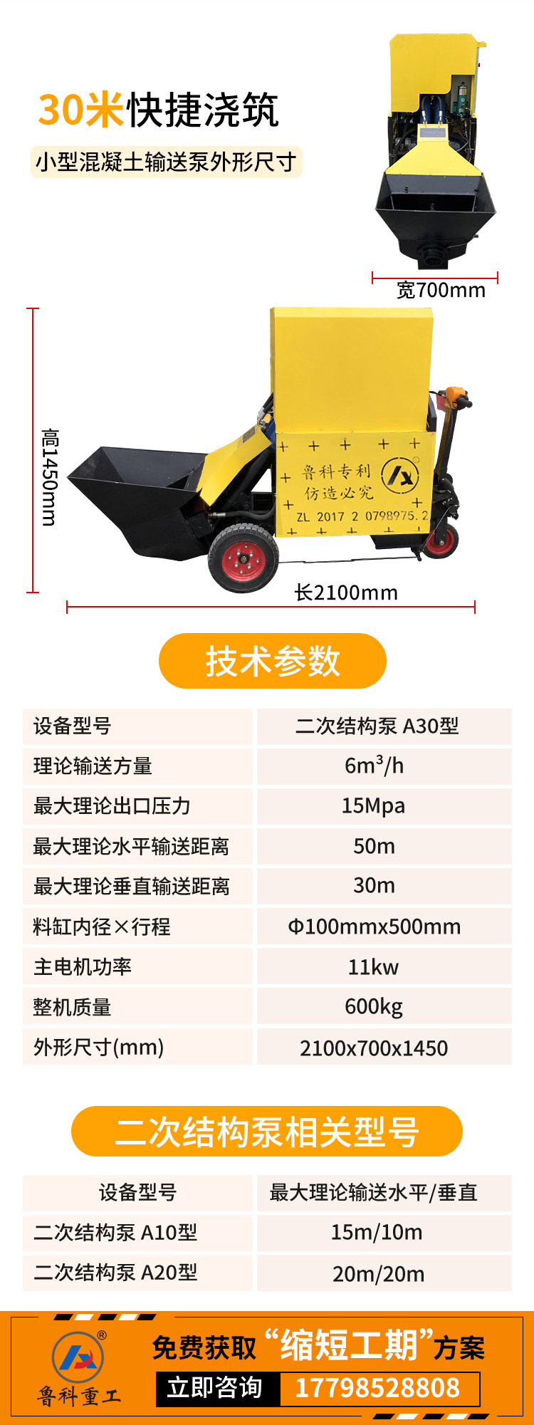 赢咖2混凝土泵机价格.jpg