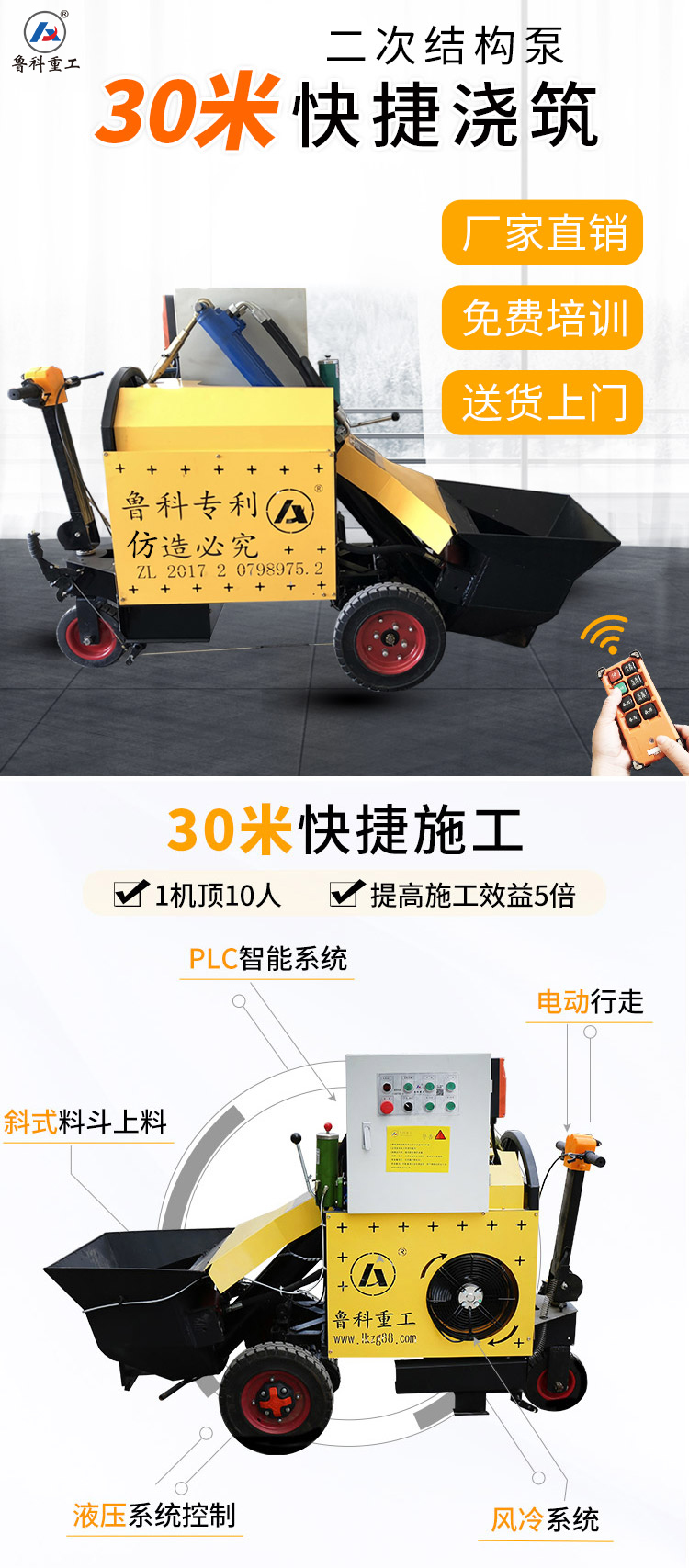赢咖2二次结构泵怎么接电.jpg