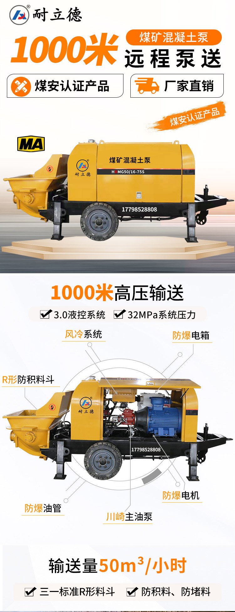 赢咖2煤矿混凝土输送泵.jpg