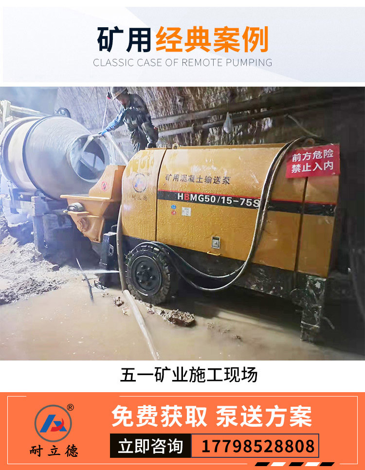 长沙隧道赢咖2混凝土输送泵车.jpg