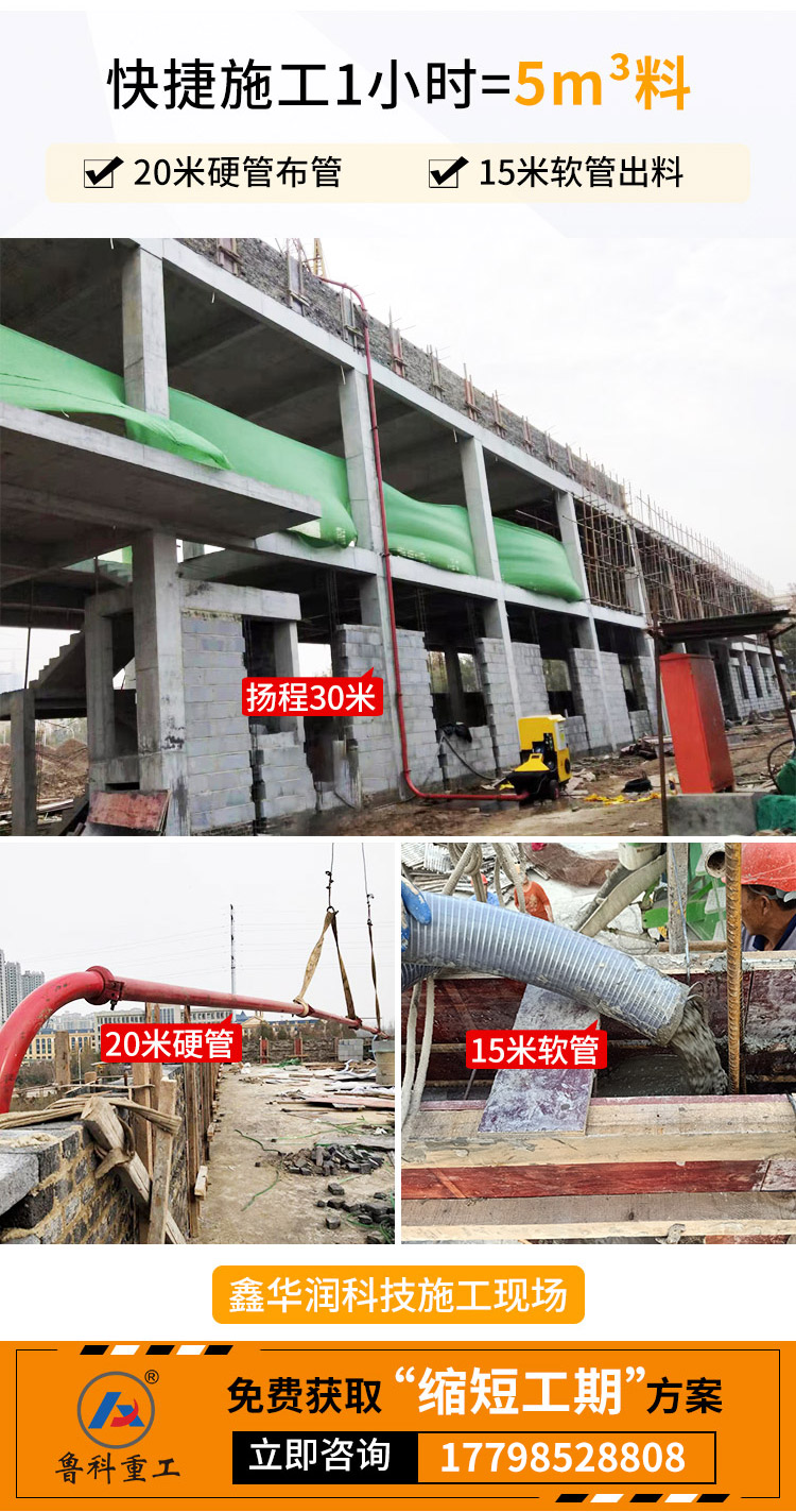 建筑混凝土赢咖2输送泵.jpg
