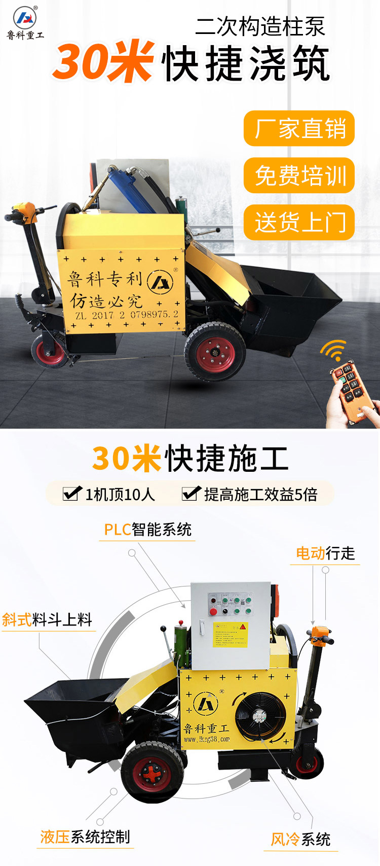 赢咖2的二次构造柱泵.jpg