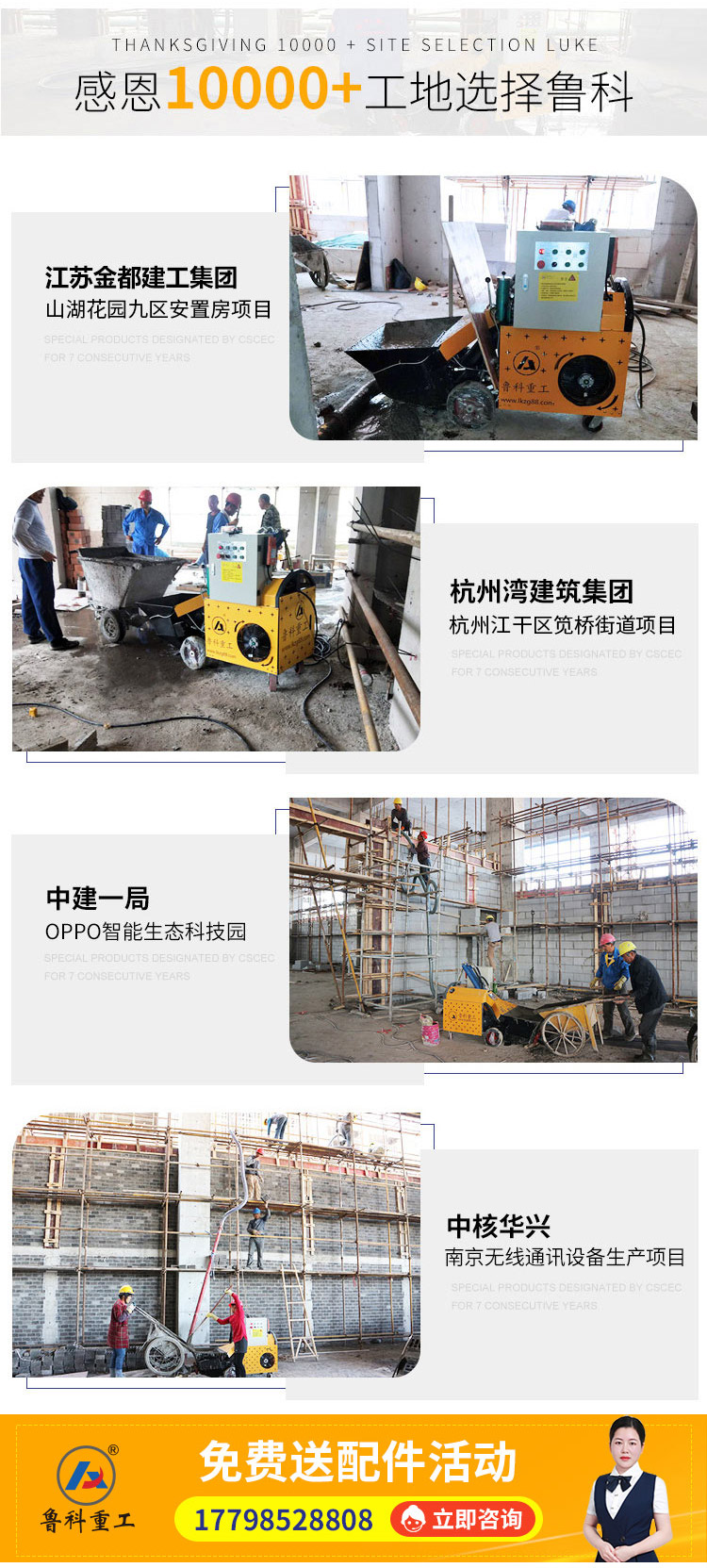 赢咖2的二次构造柱泵.jpg