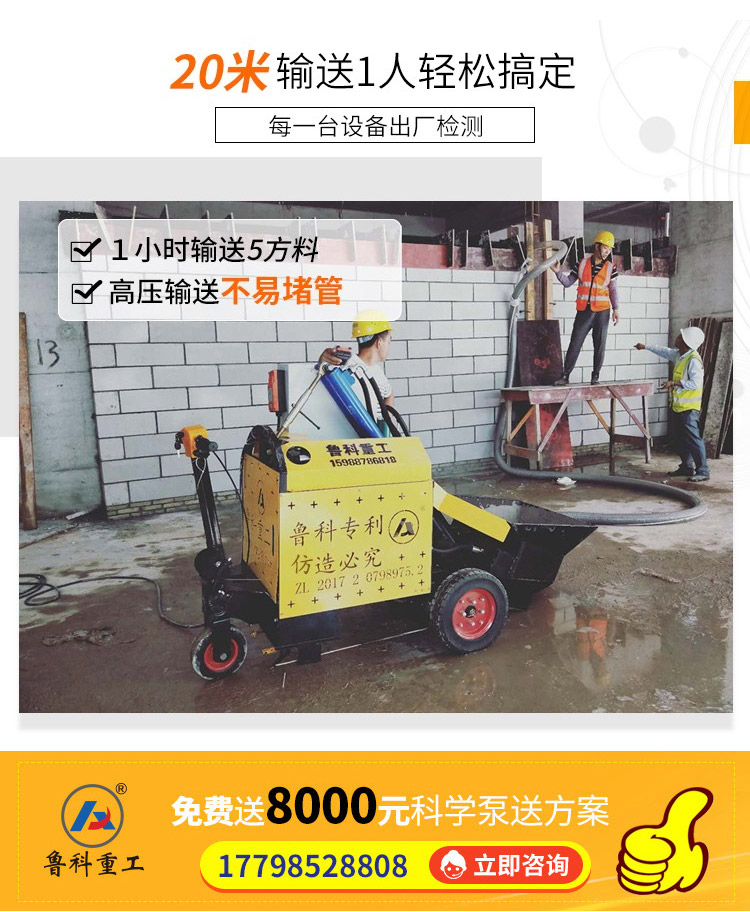 赢咖2二次结构泵.jpg