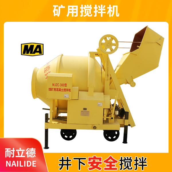 矿用赢咖2防爆搅拌机.jpg