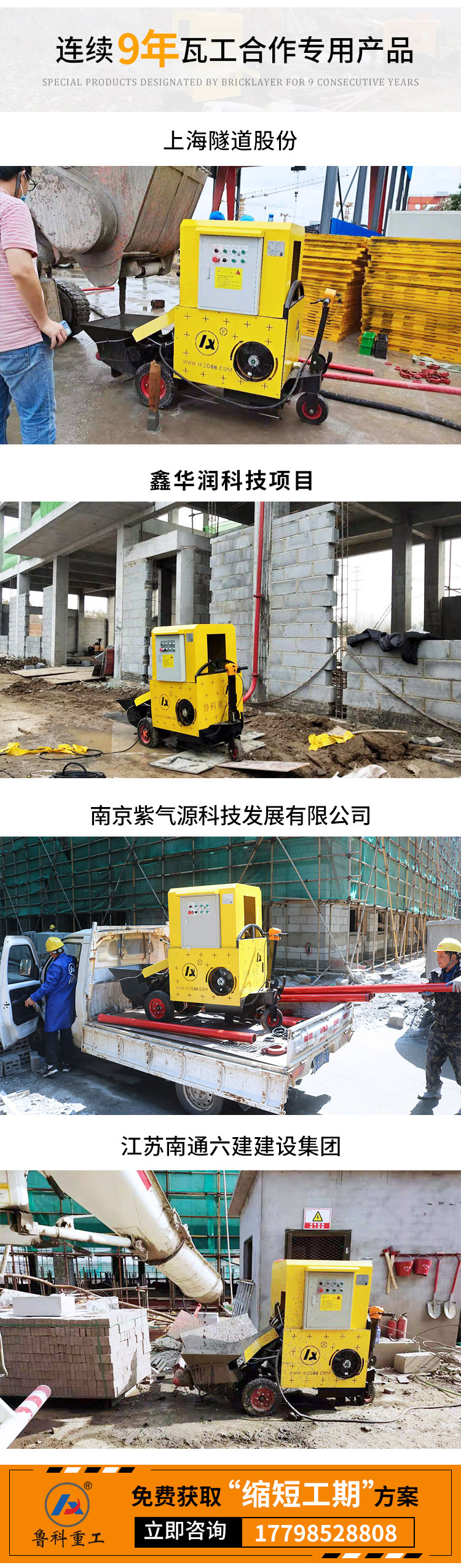 赢咖2混凝土输送泵.jpg