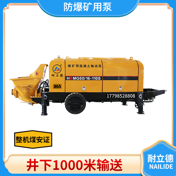 赢咖2矿用输送泵.jpg