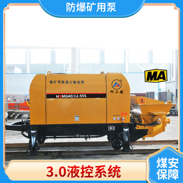 赢咖2矿用输送泵.jpg